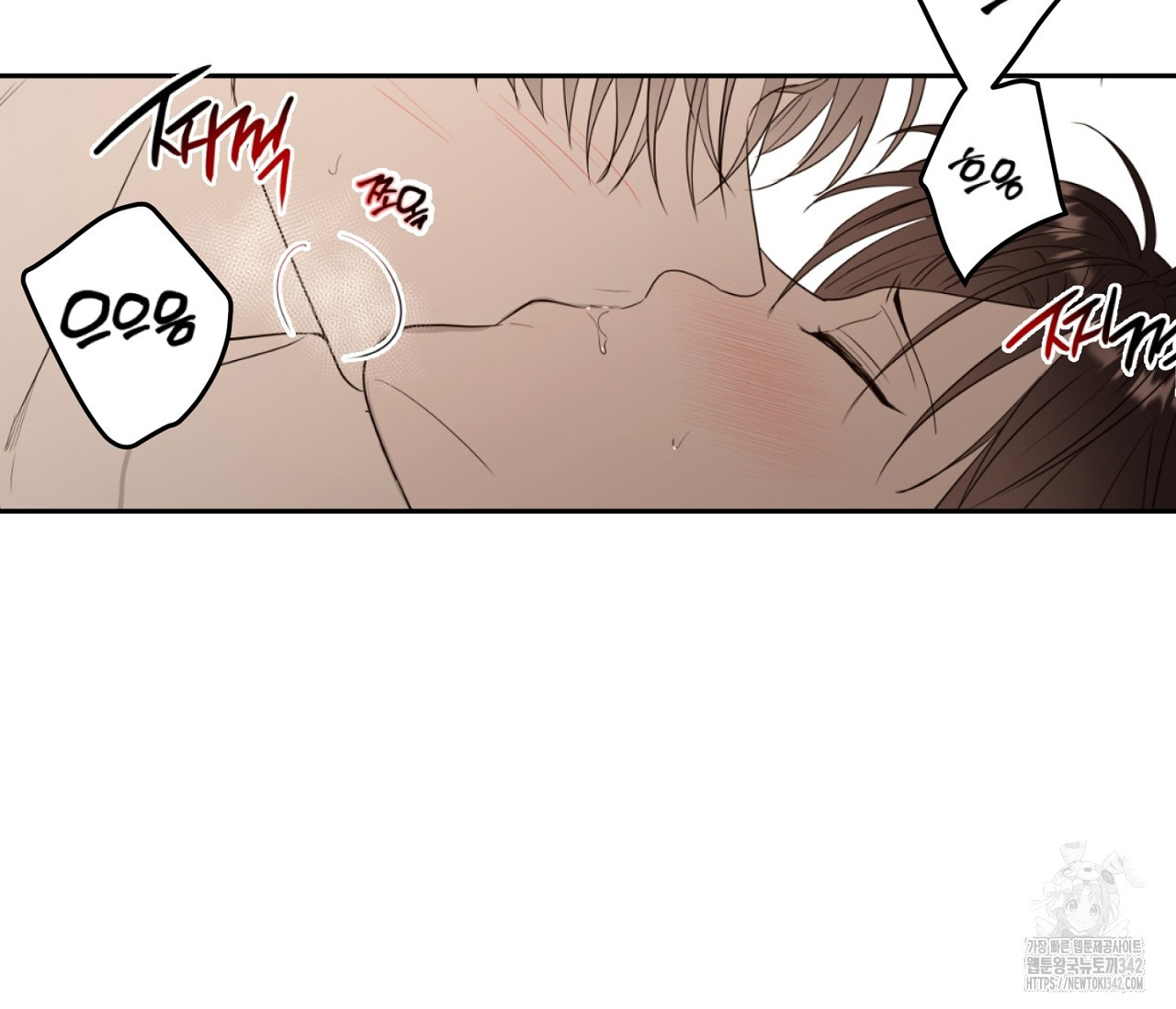스파클링 베이비 24화 - 웹툰 이미지 121