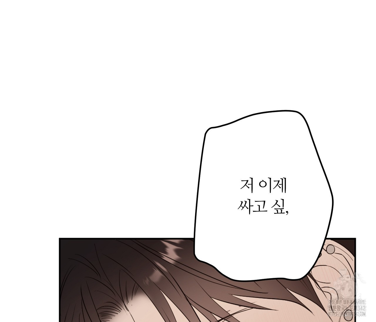 스파클링 베이비 24화 - 웹툰 이미지 131