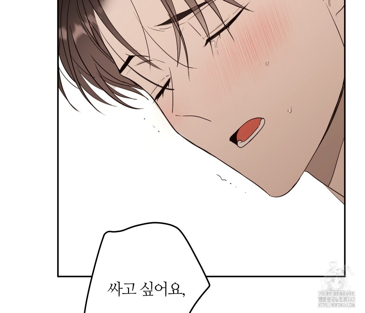 스파클링 베이비 24화 - 웹툰 이미지 132