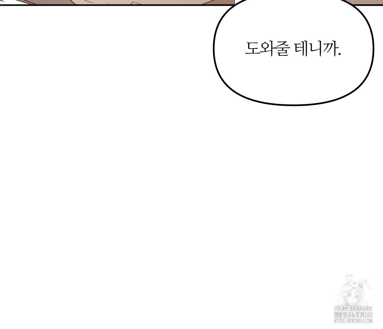 스파클링 베이비 24화 - 웹툰 이미지 135