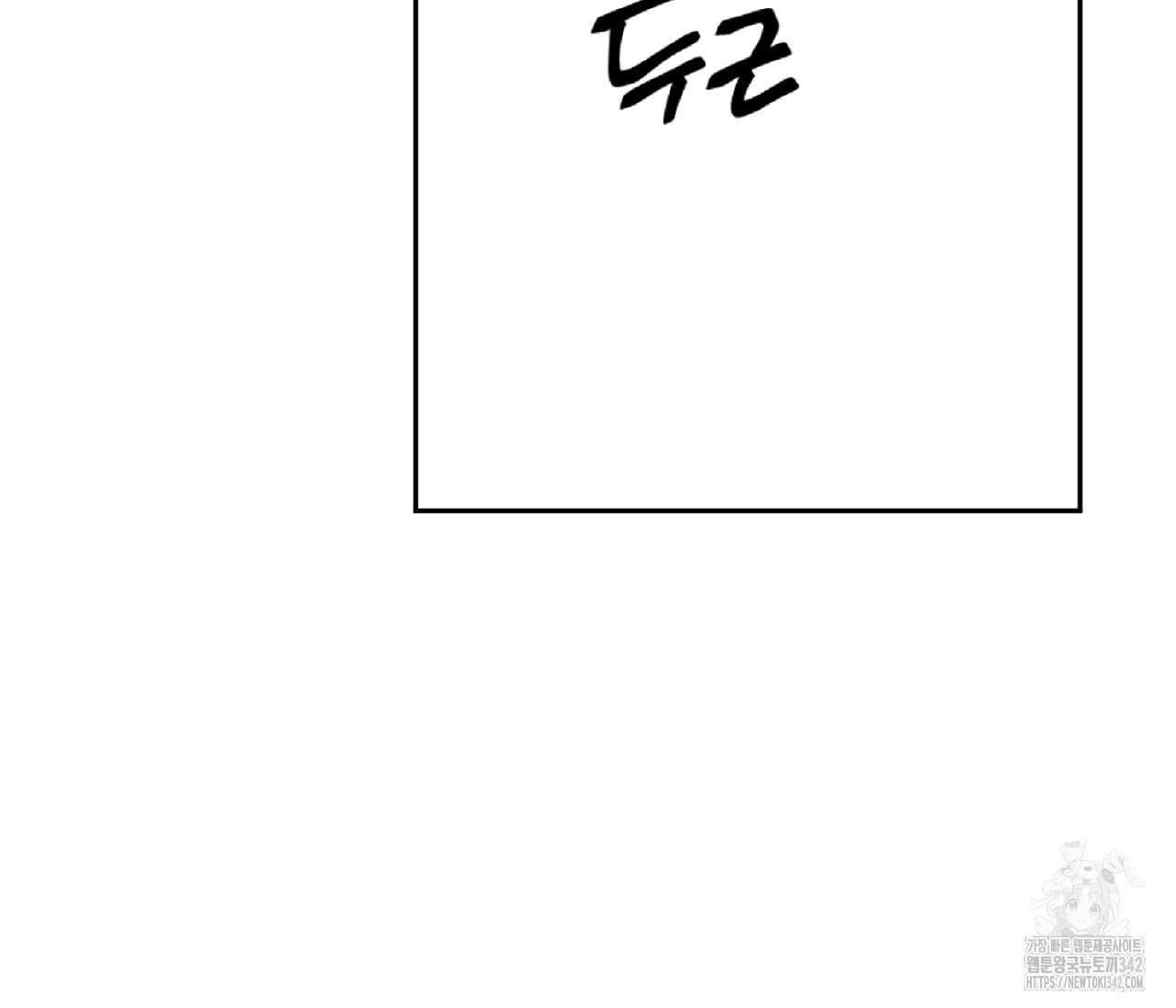 스파클링 베이비 24화 - 웹툰 이미지 139