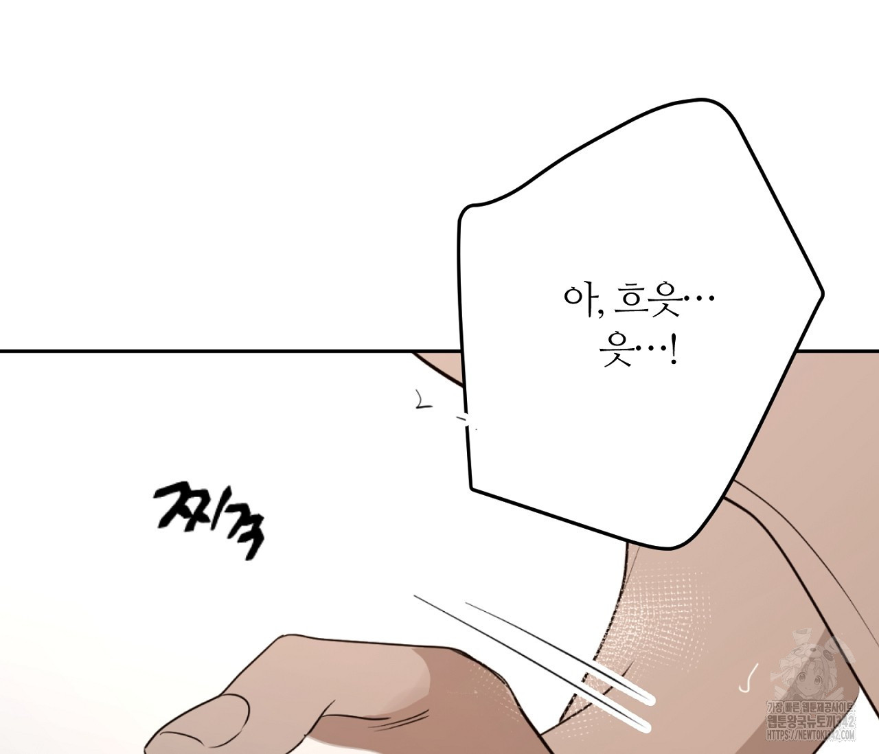 스파클링 베이비 24화 - 웹툰 이미지 150
