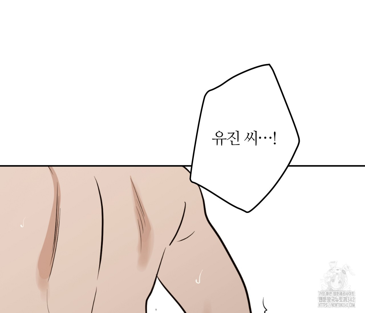 스파클링 베이비 24화 - 웹툰 이미지 164