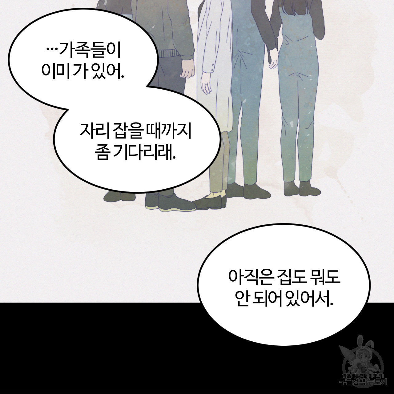영웅은 죽고 싶다 3화 - 웹툰 이미지 9