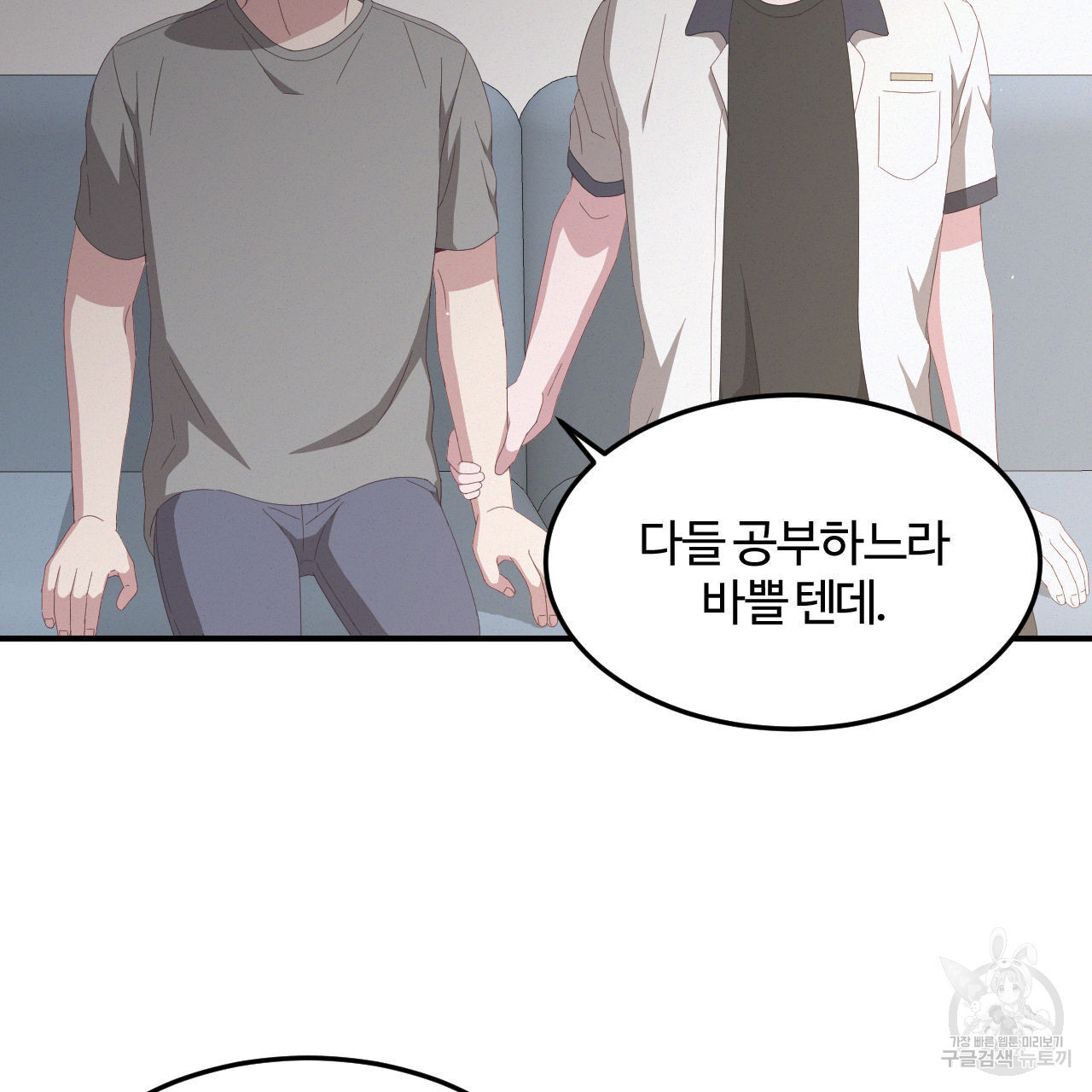 영웅은 죽고 싶다 3화 - 웹툰 이미지 15
