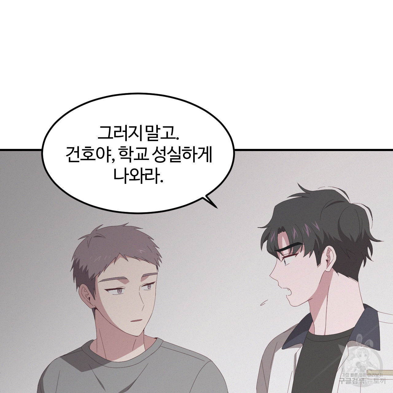 영웅은 죽고 싶다 3화 - 웹툰 이미지 19