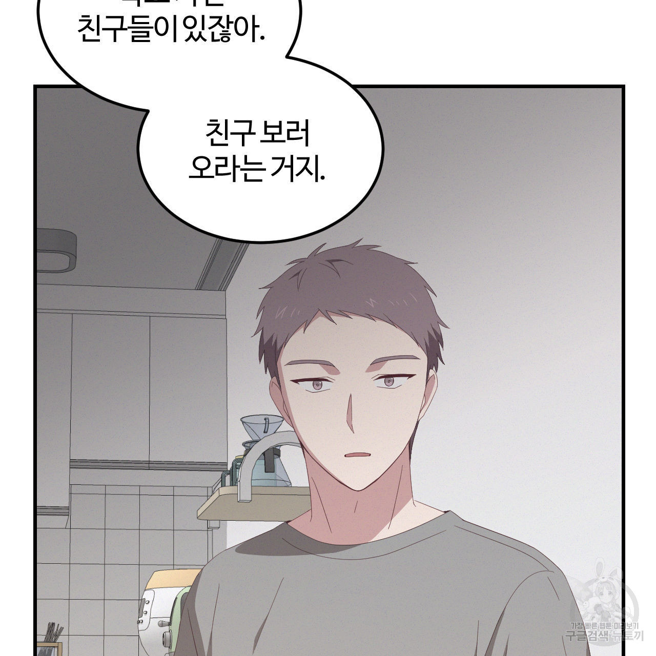 영웅은 죽고 싶다 3화 - 웹툰 이미지 21