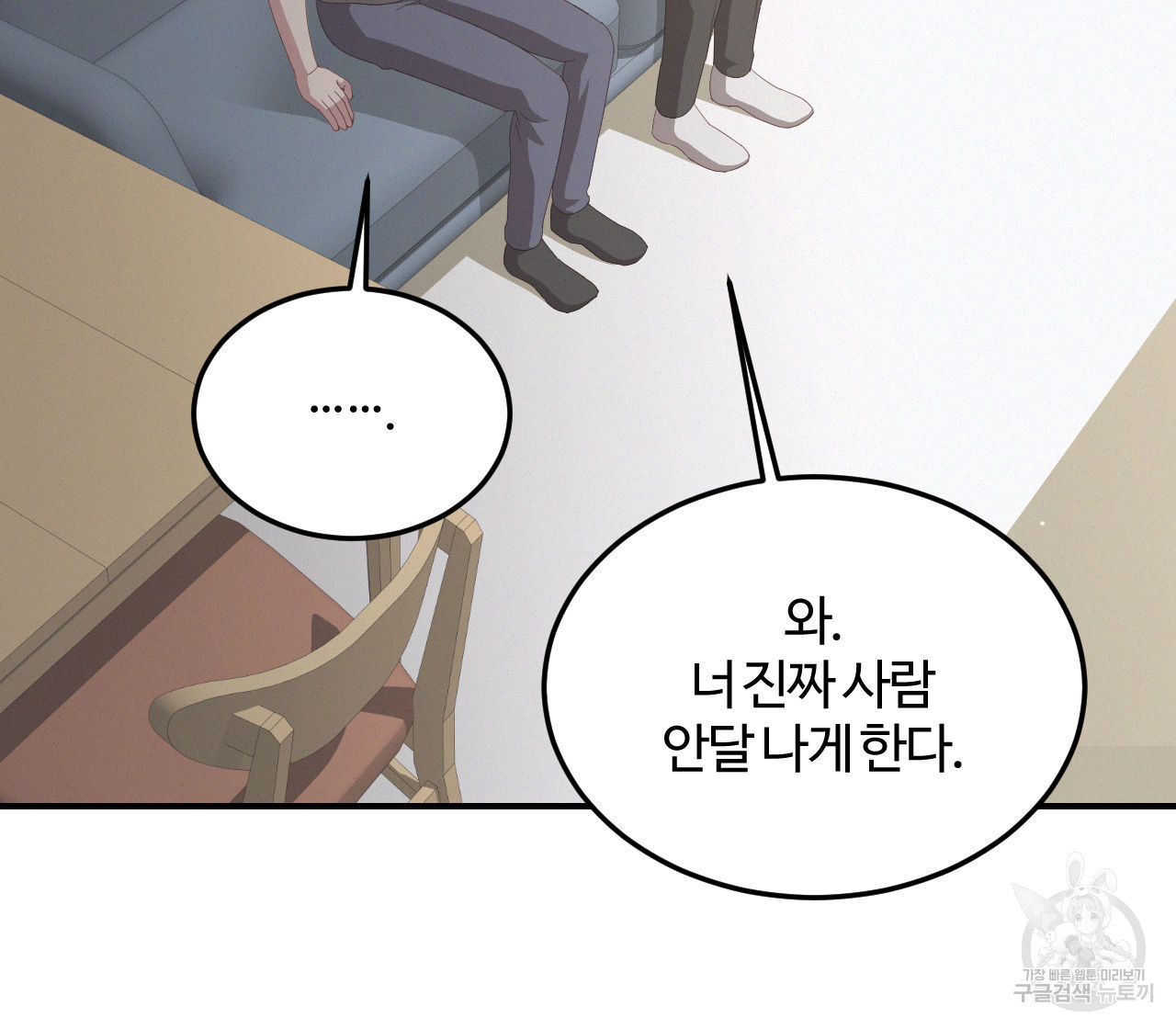 영웅은 죽고 싶다 3화 - 웹툰 이미지 25