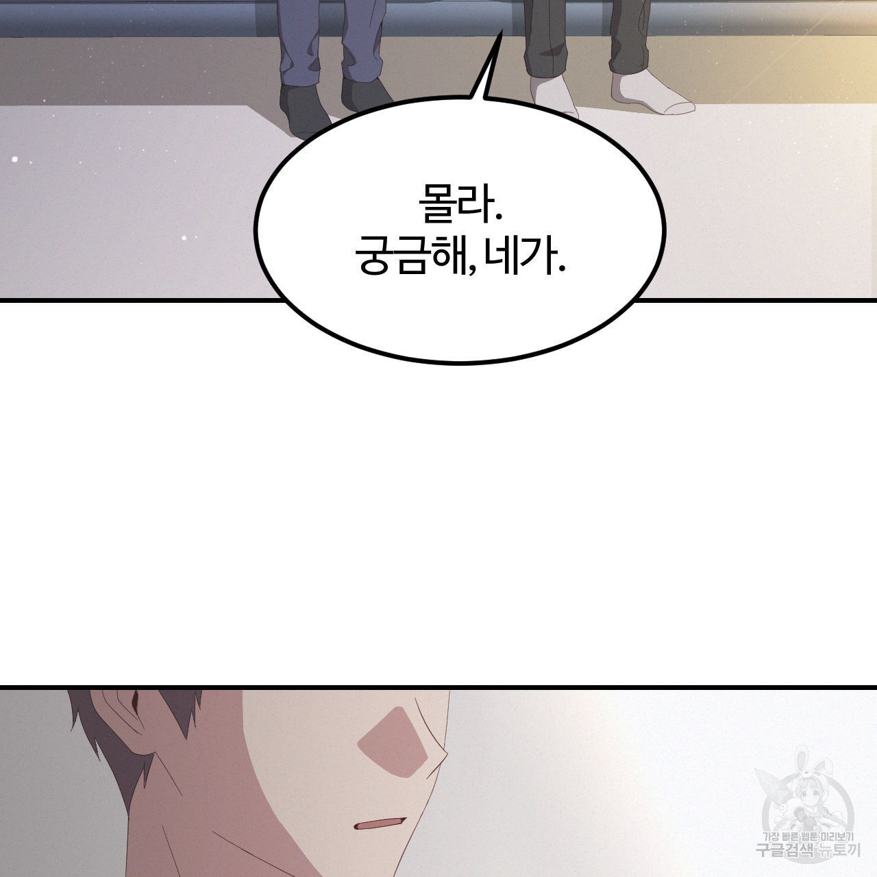 영웅은 죽고 싶다 3화 - 웹툰 이미지 30
