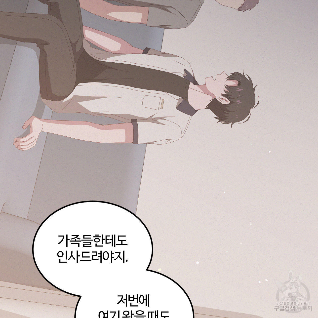 영웅은 죽고 싶다 3화 - 웹툰 이미지 42