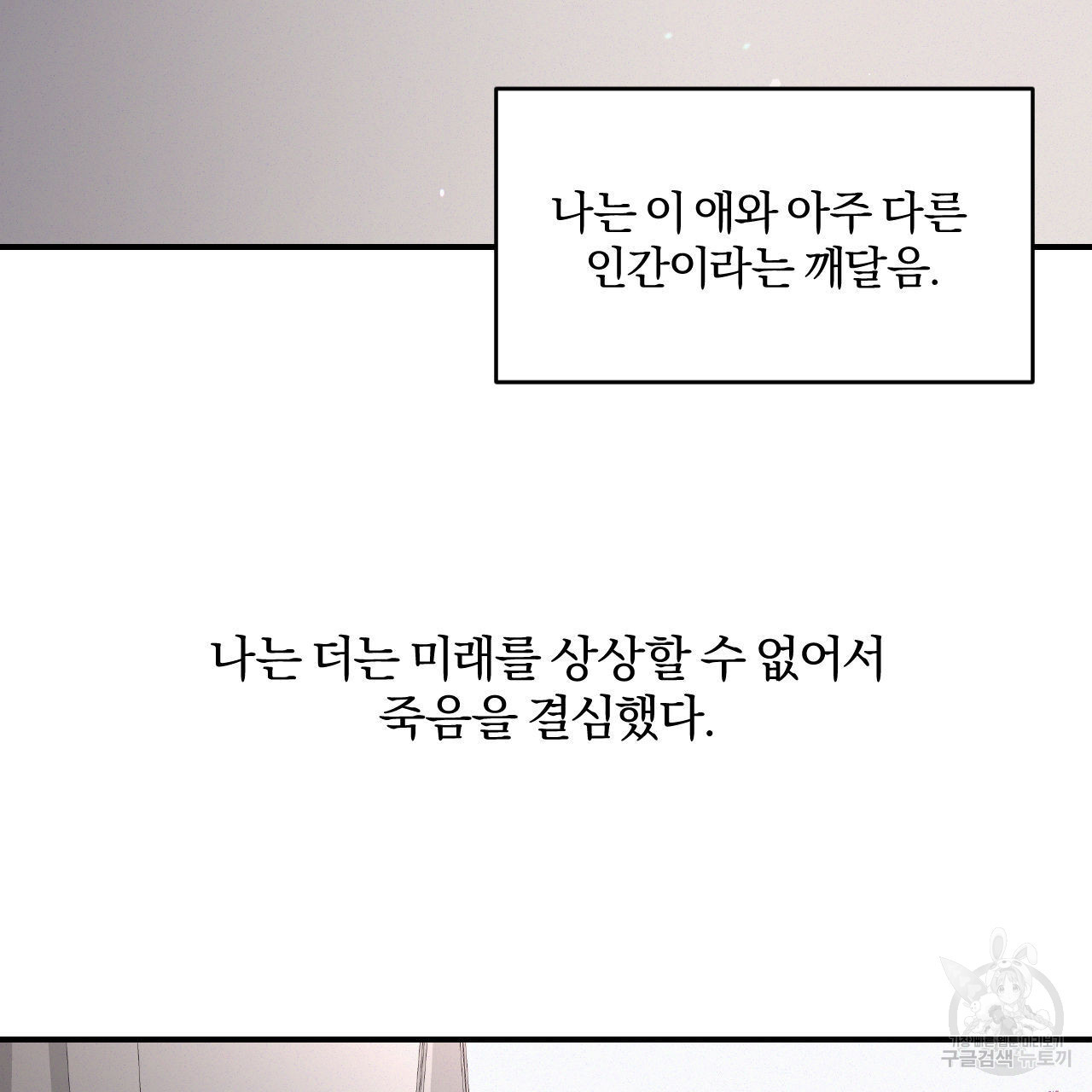 영웅은 죽고 싶다 3화 - 웹툰 이미지 47