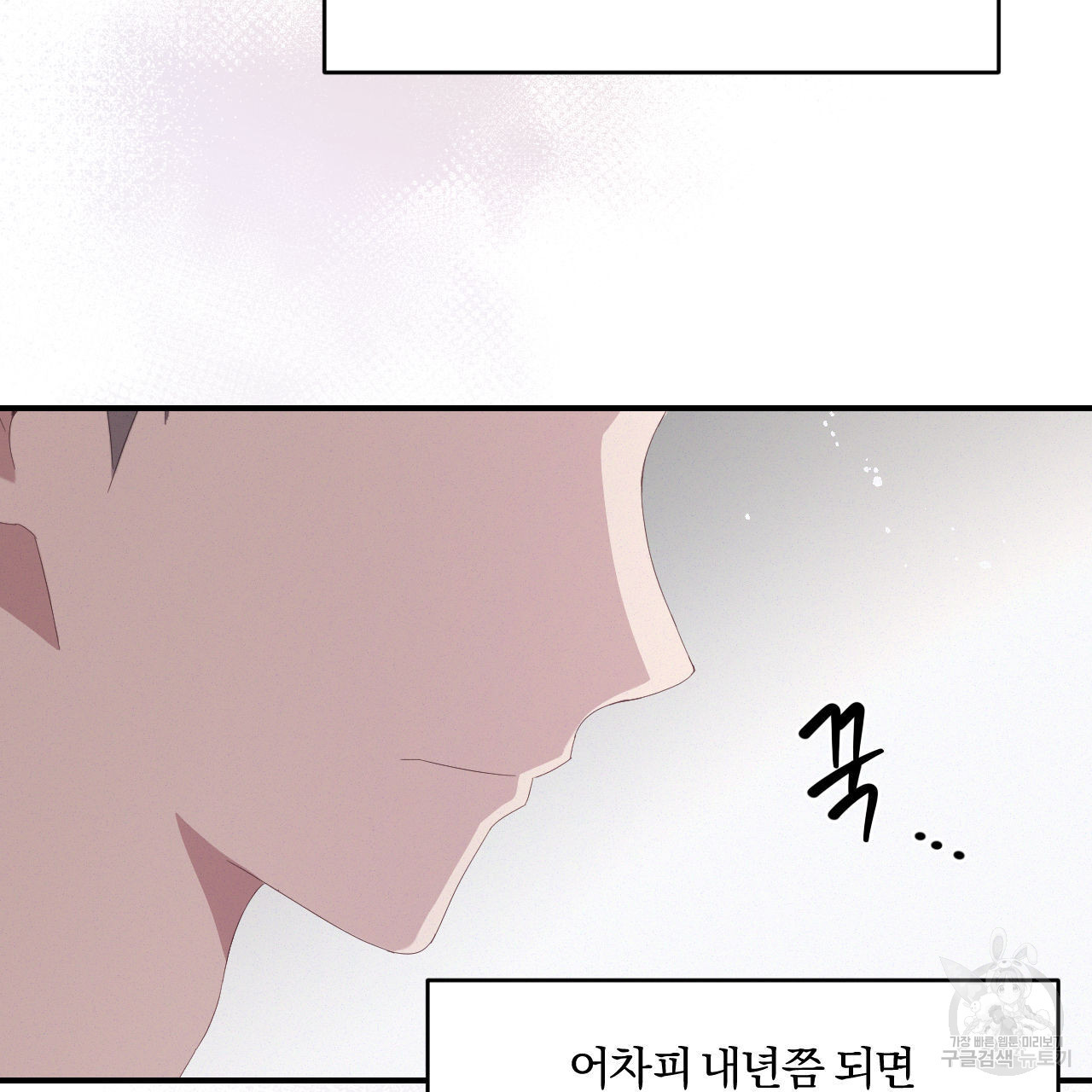영웅은 죽고 싶다 3화 - 웹툰 이미지 59