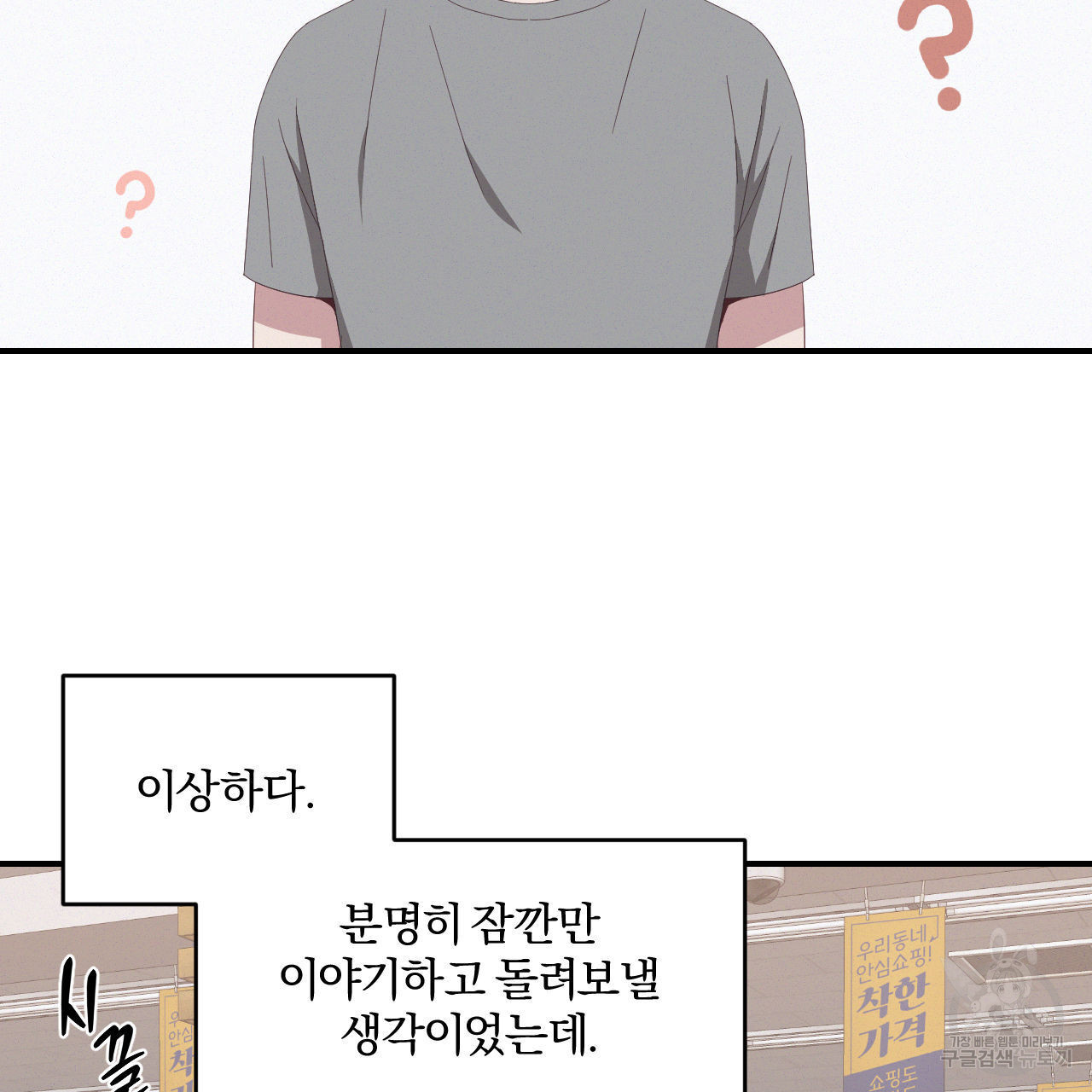 영웅은 죽고 싶다 3화 - 웹툰 이미지 67