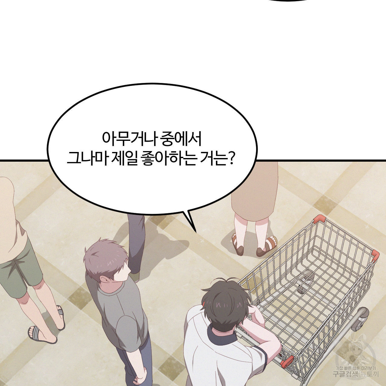 영웅은 죽고 싶다 3화 - 웹툰 이미지 69