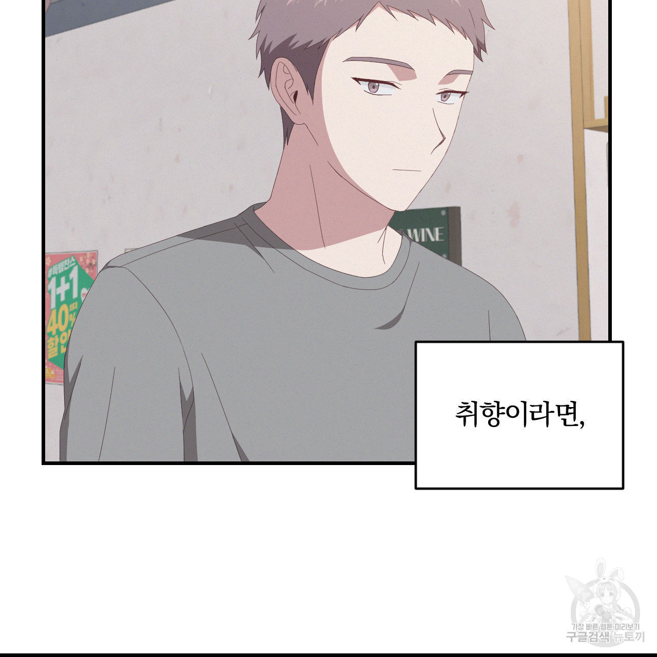 영웅은 죽고 싶다 3화 - 웹툰 이미지 71