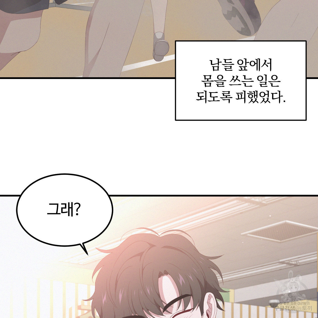 영웅은 죽고 싶다 3화 - 웹툰 이미지 94