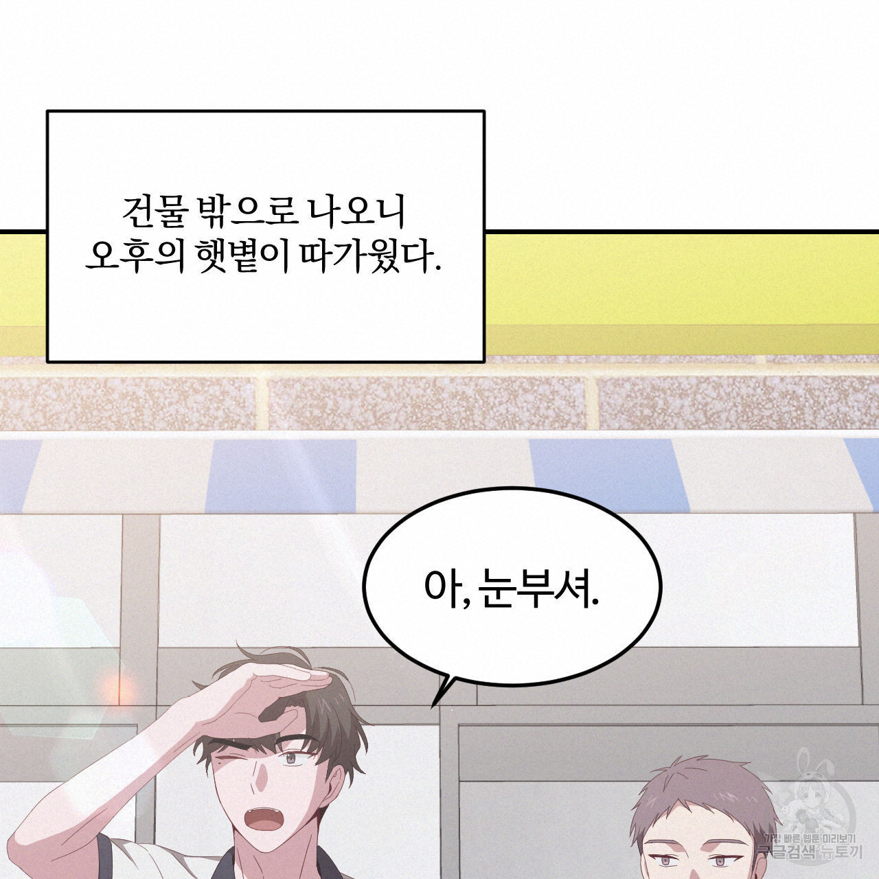 영웅은 죽고 싶다 3화 - 웹툰 이미지 100