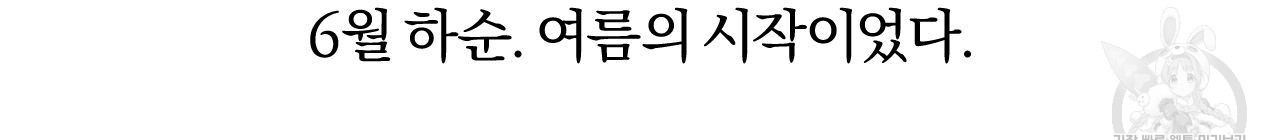 영웅은 죽고 싶다 3화 - 웹툰 이미지 102