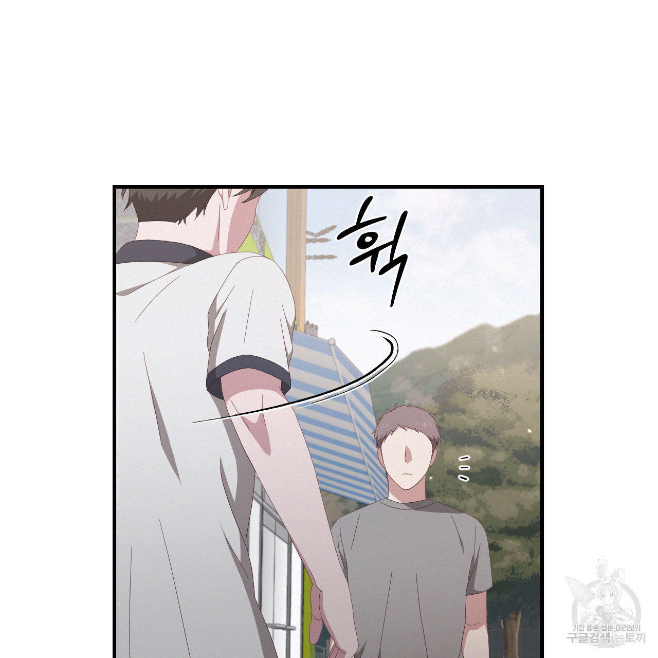 영웅은 죽고 싶다 3화 - 웹툰 이미지 103