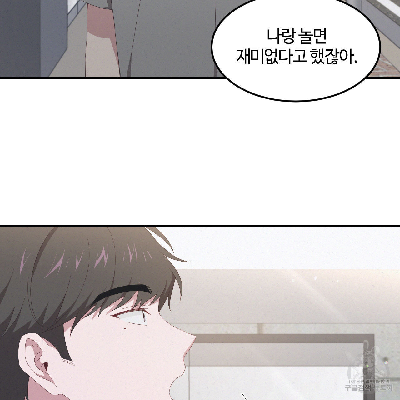 영웅은 죽고 싶다 3화 - 웹툰 이미지 110