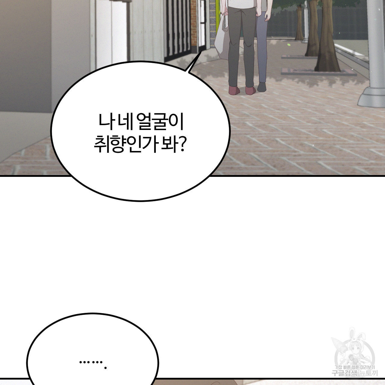영웅은 죽고 싶다 4화 - 웹툰 이미지 3