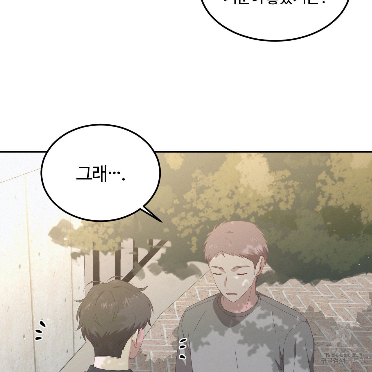 영웅은 죽고 싶다 4화 - 웹툰 이미지 5