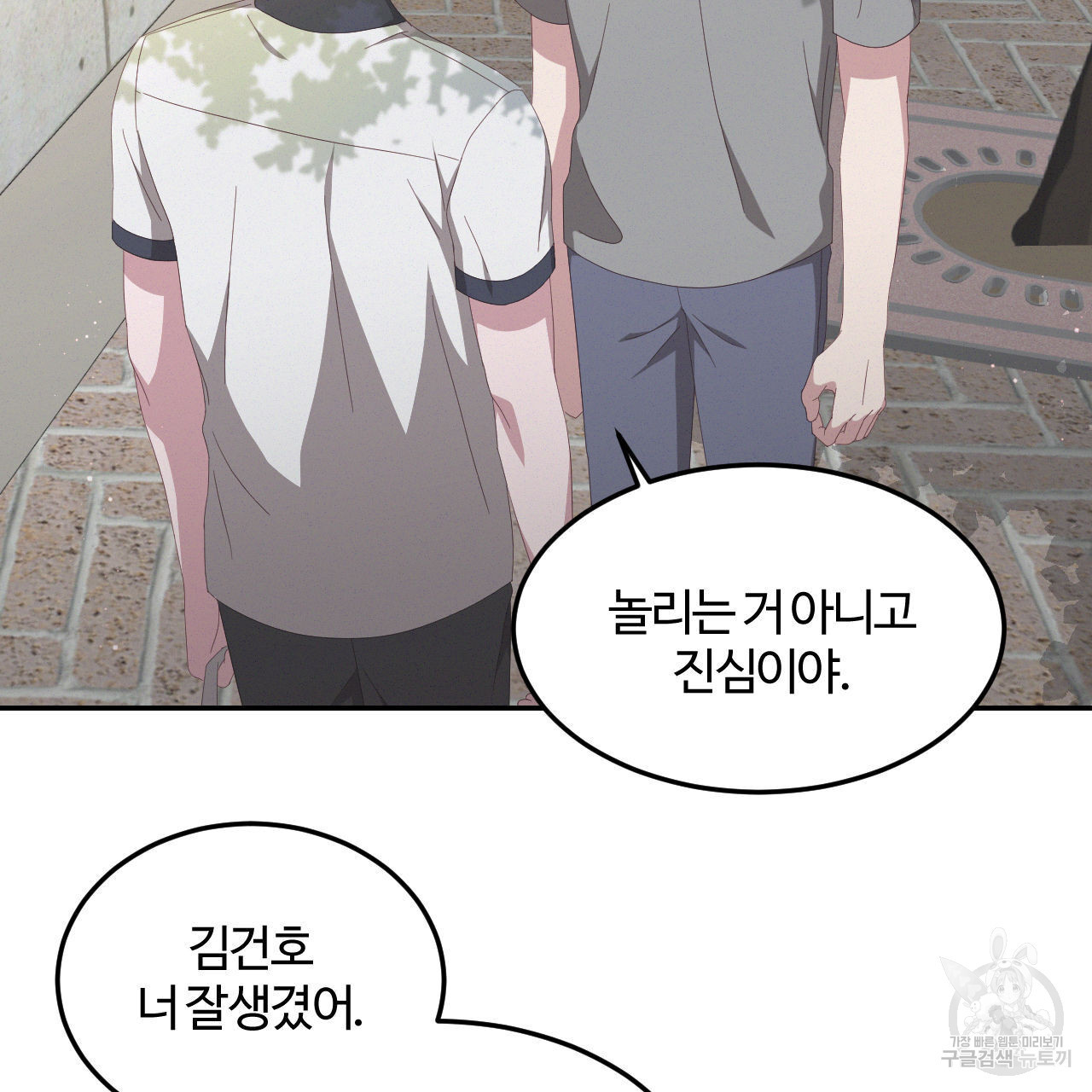 영웅은 죽고 싶다 4화 - 웹툰 이미지 6
