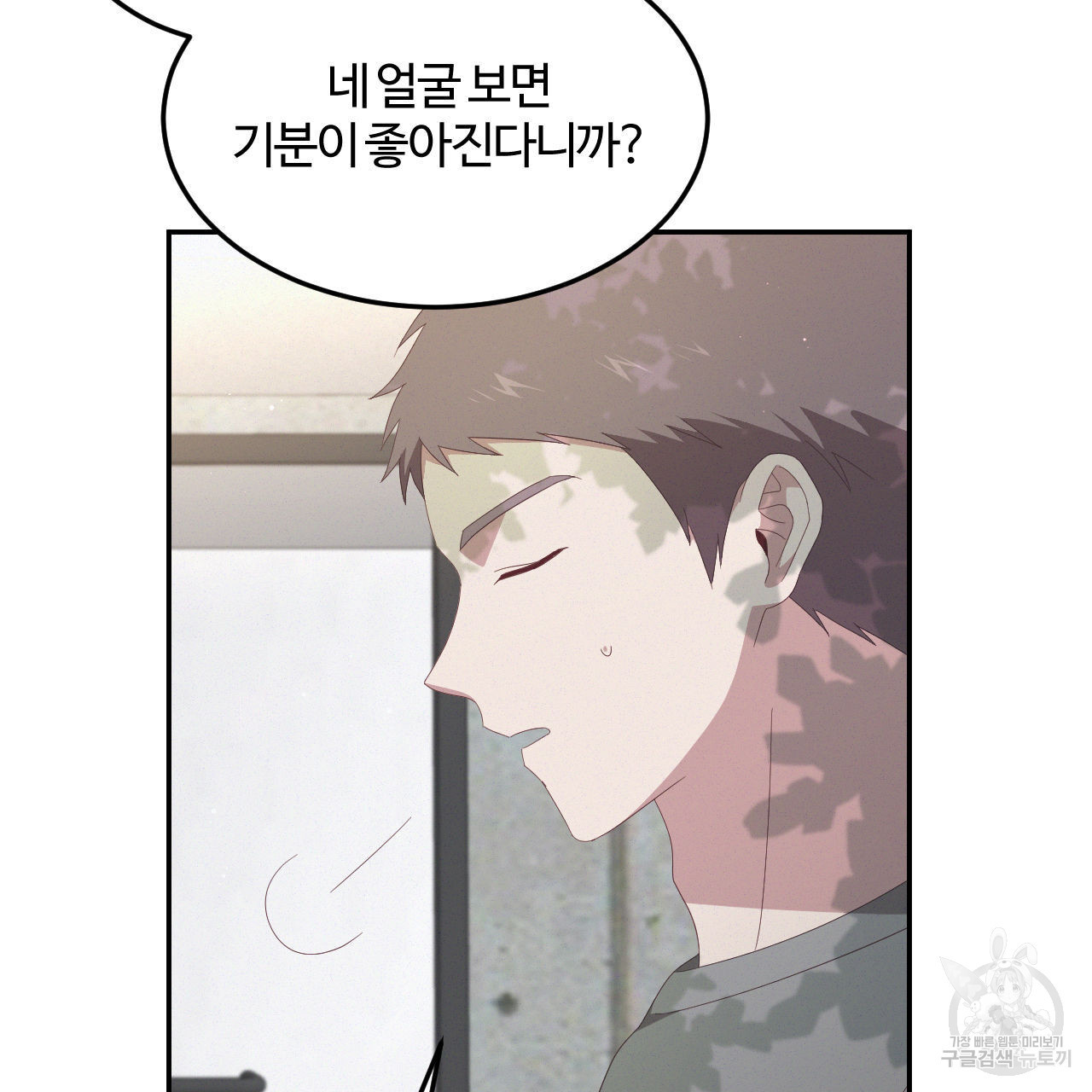 영웅은 죽고 싶다 4화 - 웹툰 이미지 7