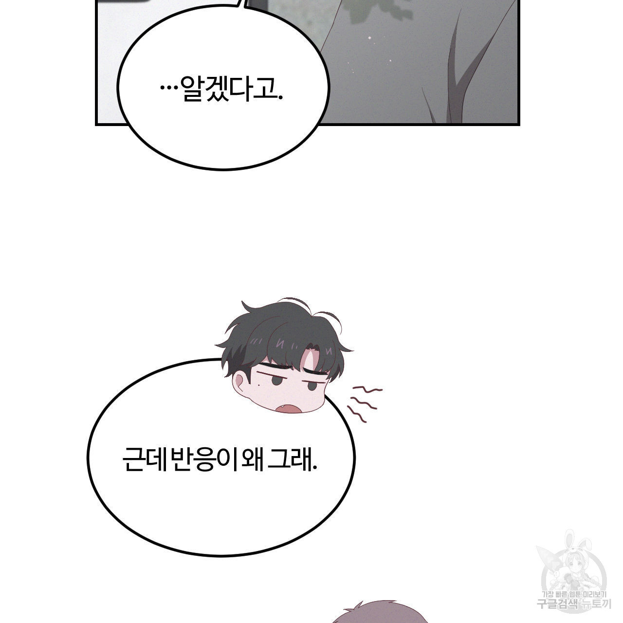 영웅은 죽고 싶다 4화 - 웹툰 이미지 8