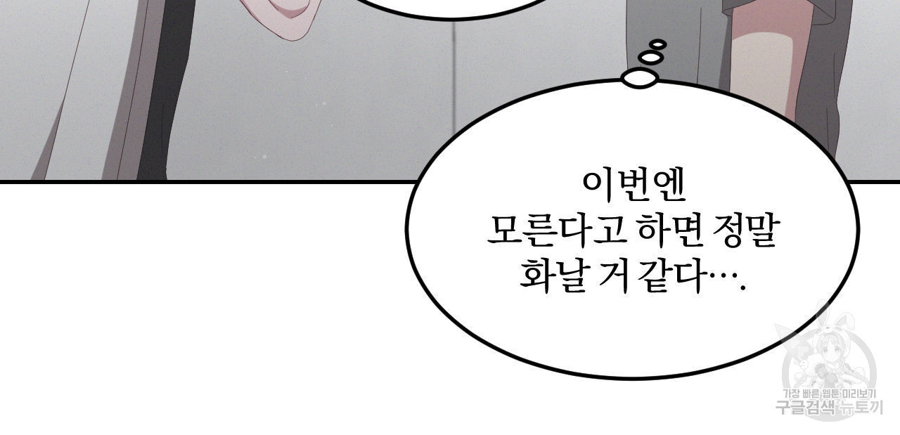 영웅은 죽고 싶다 4화 - 웹툰 이미지 13