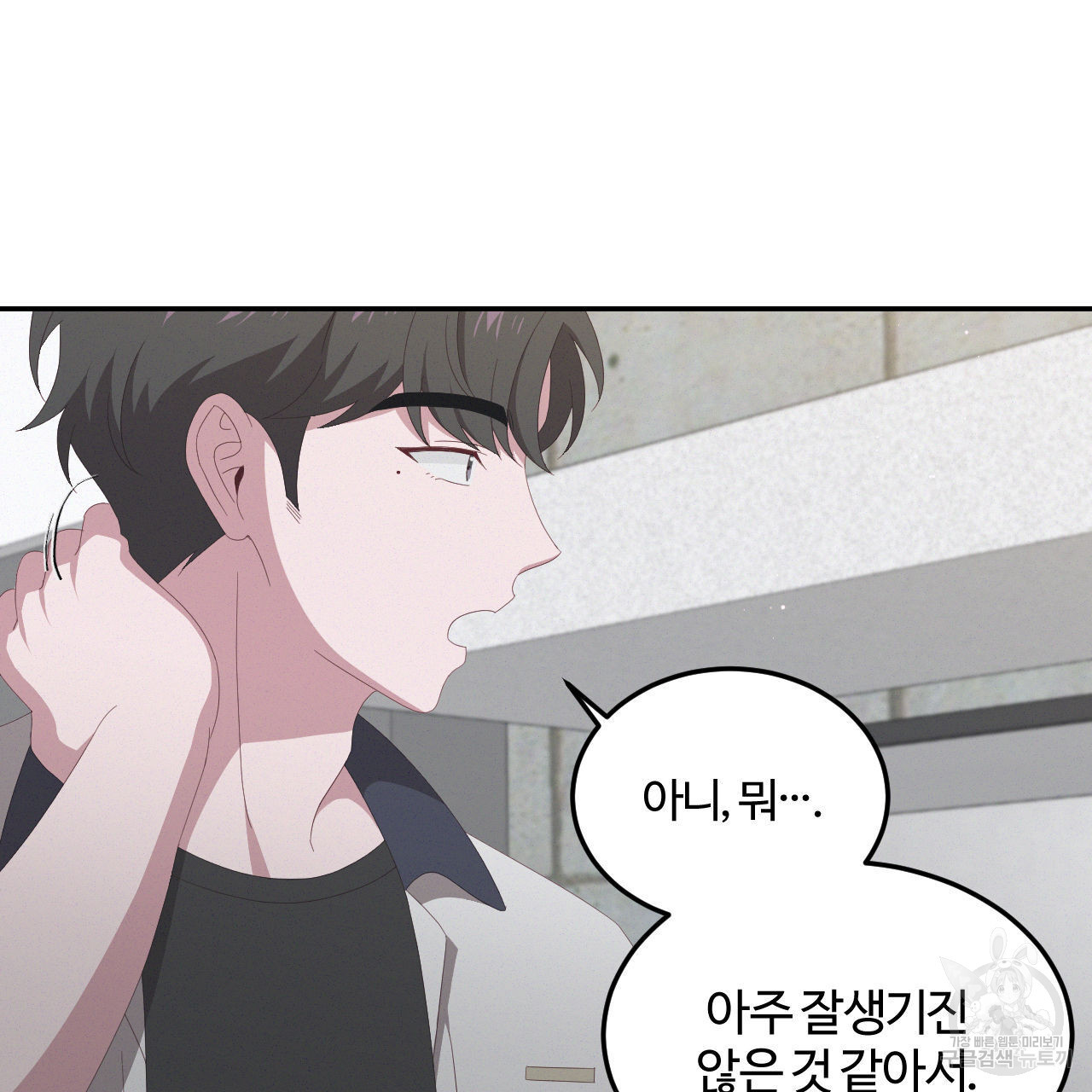 영웅은 죽고 싶다 4화 - 웹툰 이미지 14
