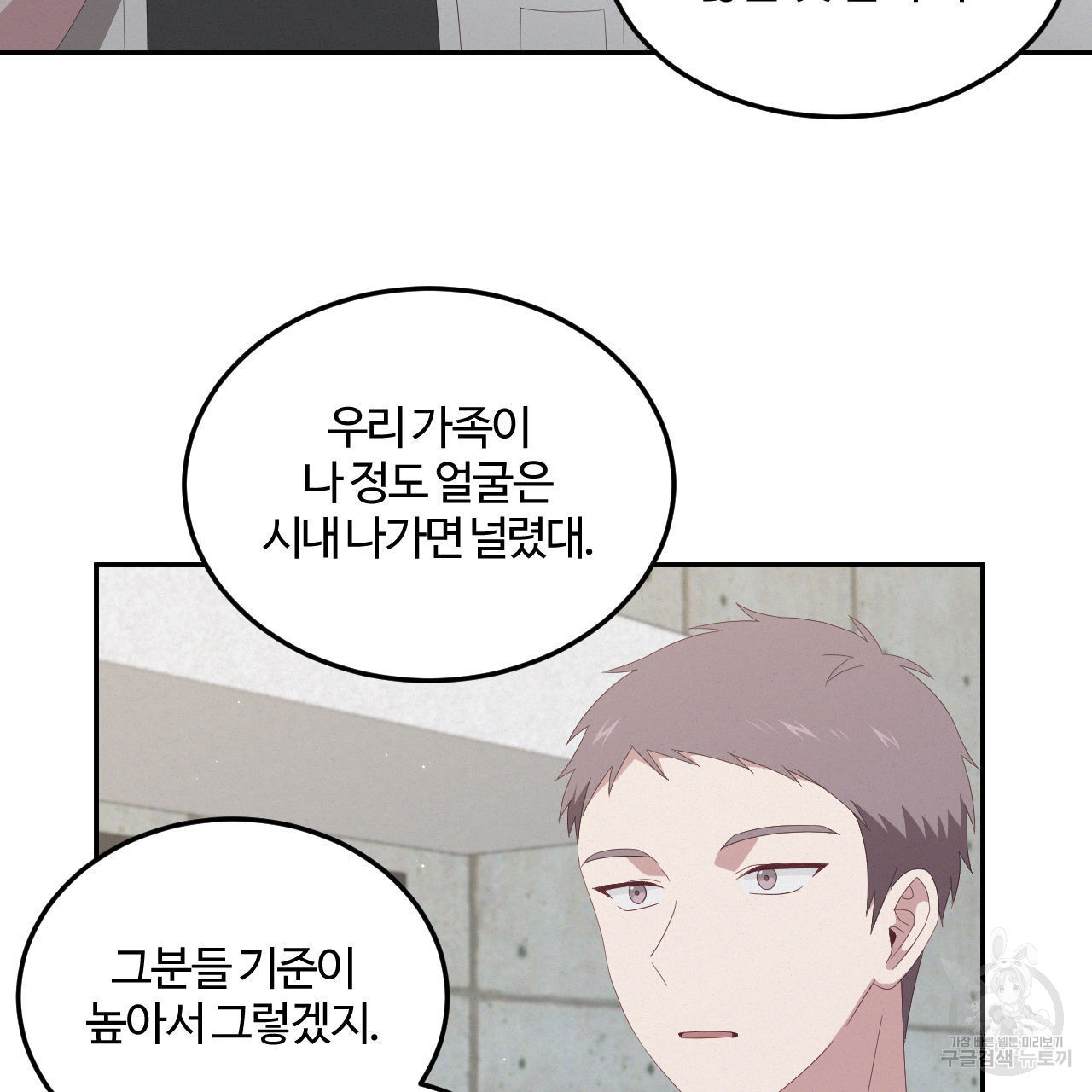 영웅은 죽고 싶다 4화 - 웹툰 이미지 15