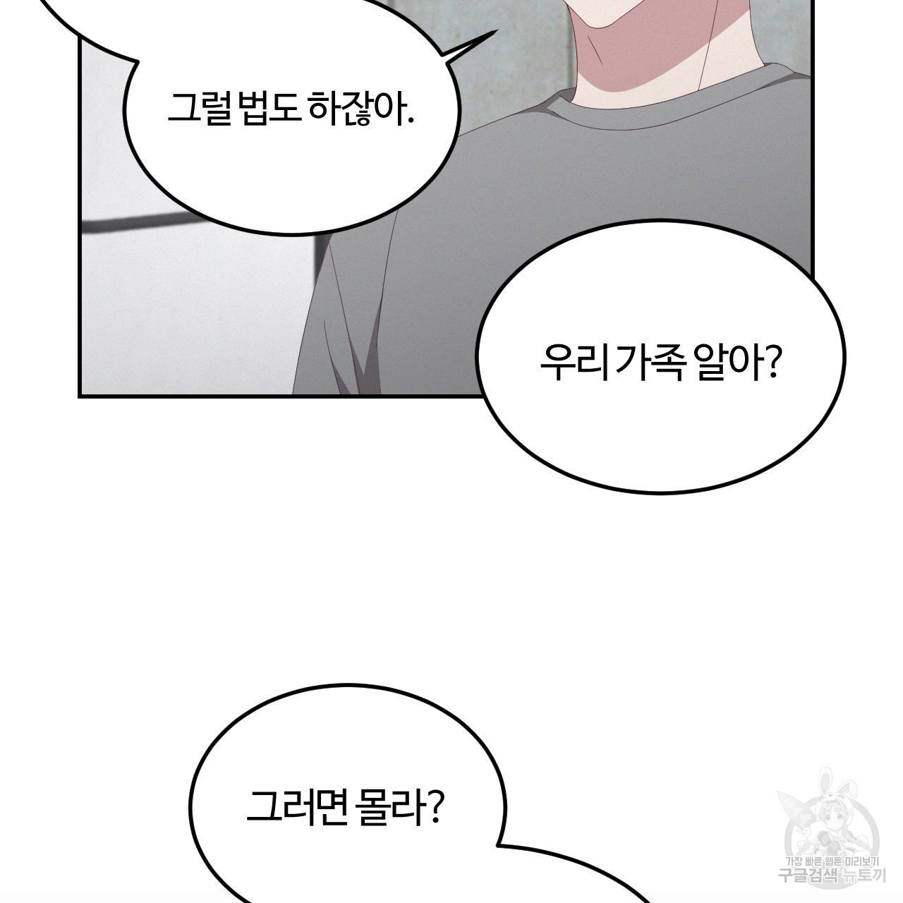 영웅은 죽고 싶다 4화 - 웹툰 이미지 16