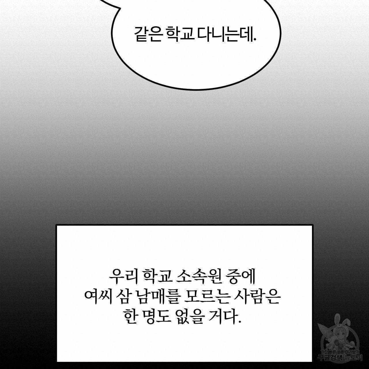 영웅은 죽고 싶다 4화 - 웹툰 이미지 17