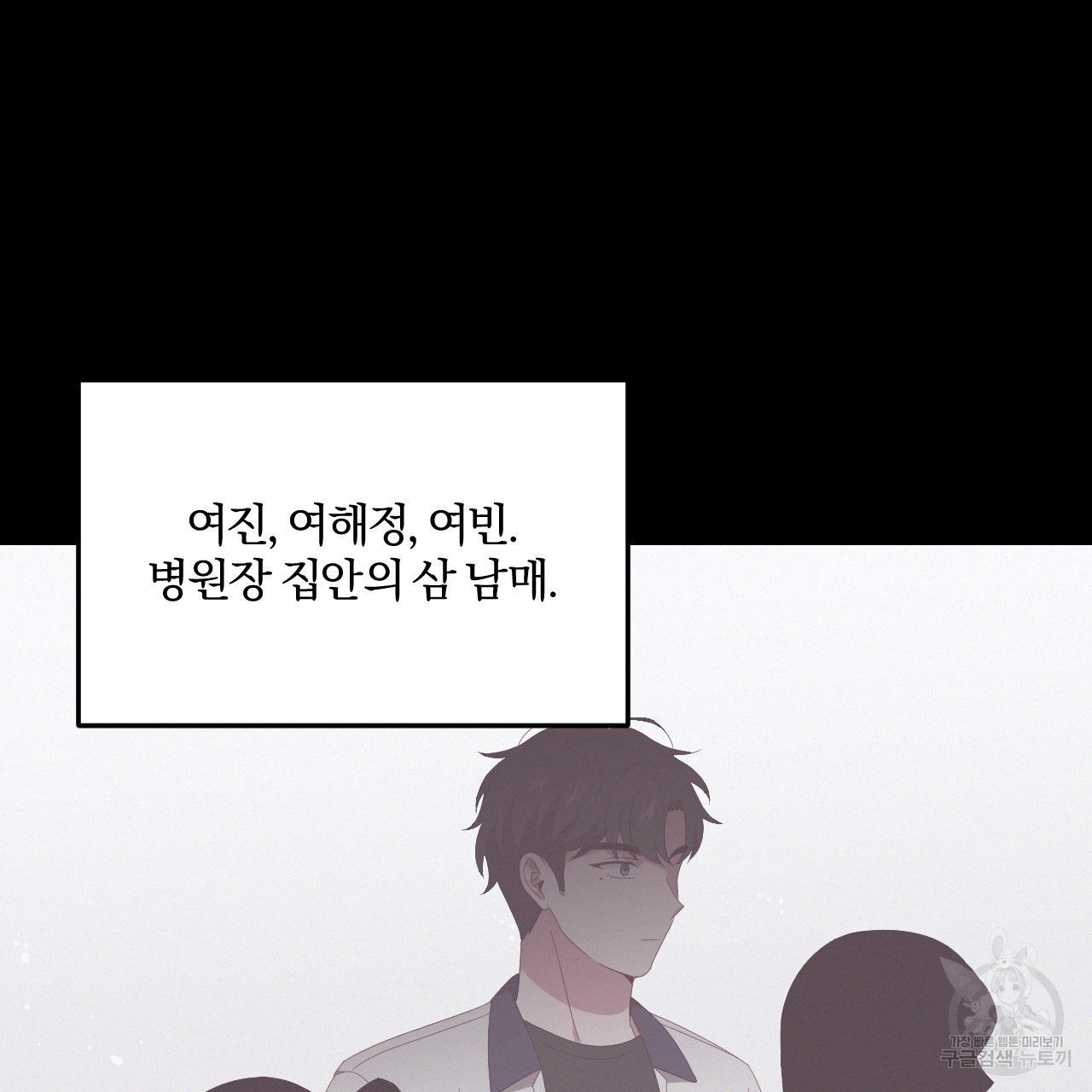 영웅은 죽고 싶다 4화 - 웹툰 이미지 18