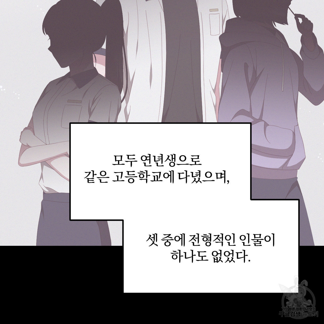 영웅은 죽고 싶다 4화 - 웹툰 이미지 19