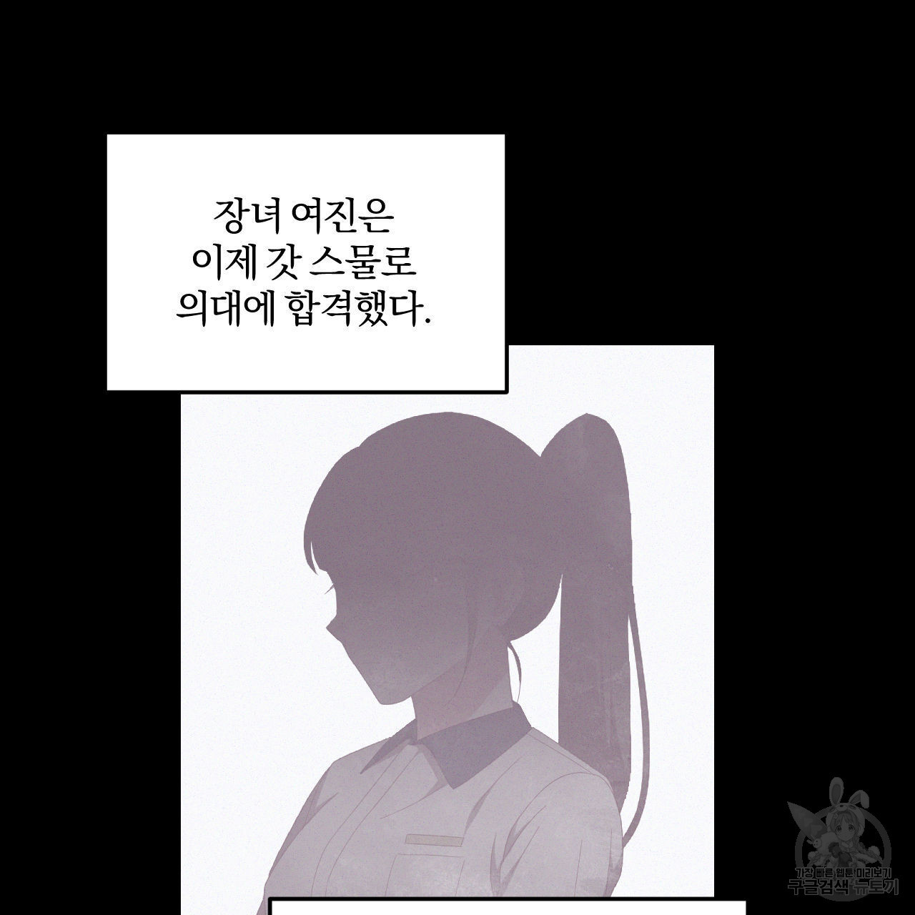 영웅은 죽고 싶다 4화 - 웹툰 이미지 20