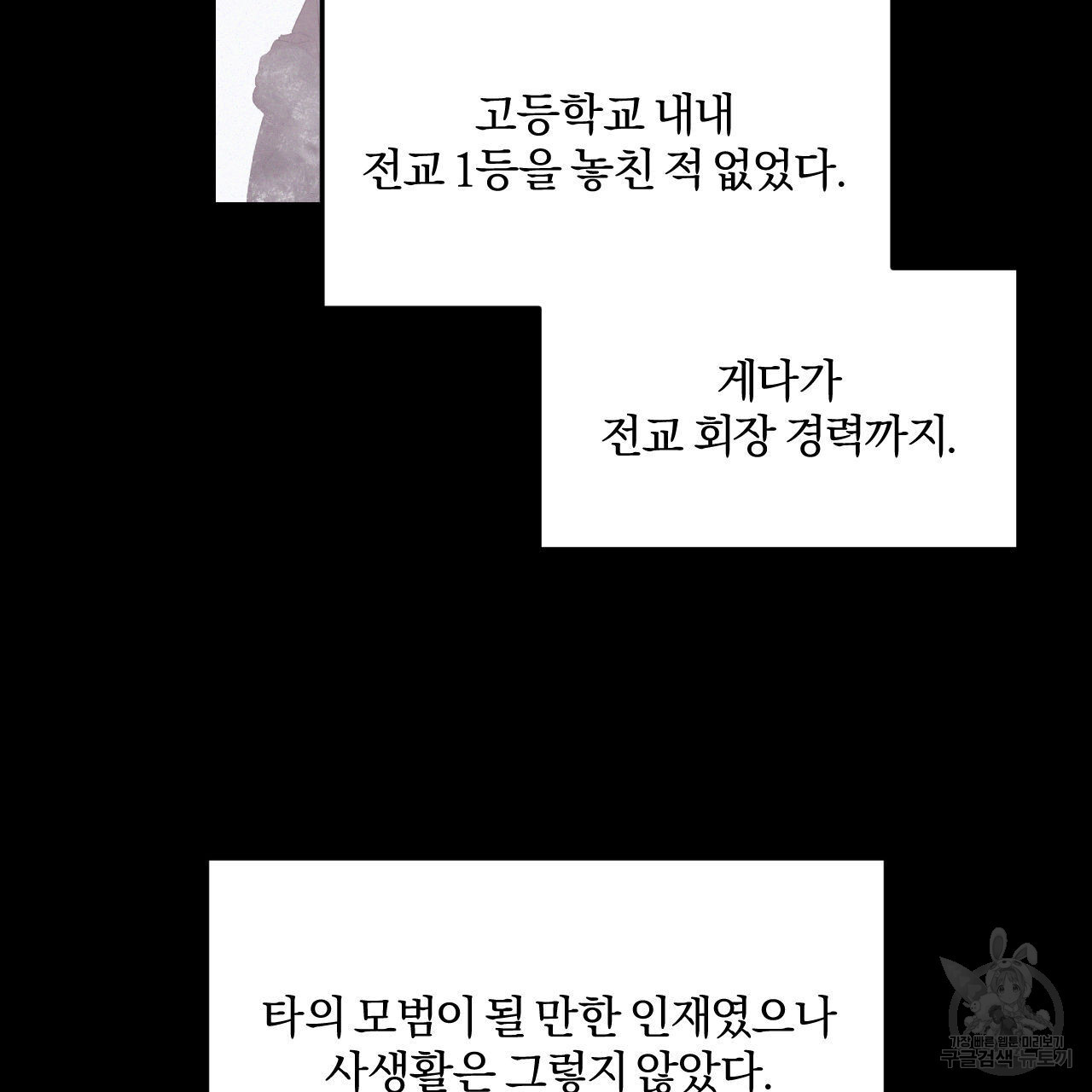 영웅은 죽고 싶다 4화 - 웹툰 이미지 21