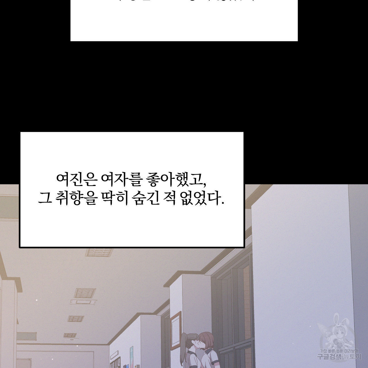 영웅은 죽고 싶다 4화 - 웹툰 이미지 22