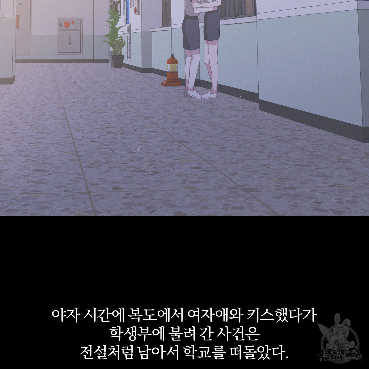 영웅은 죽고 싶다 4화 - 웹툰 이미지 23