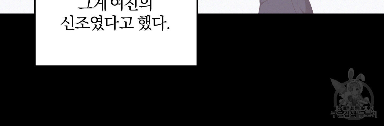 영웅은 죽고 싶다 4화 - 웹툰 이미지 25