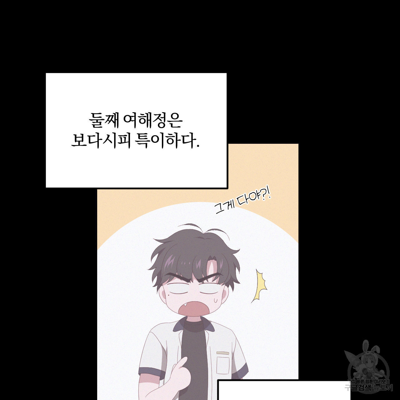 영웅은 죽고 싶다 4화 - 웹툰 이미지 26