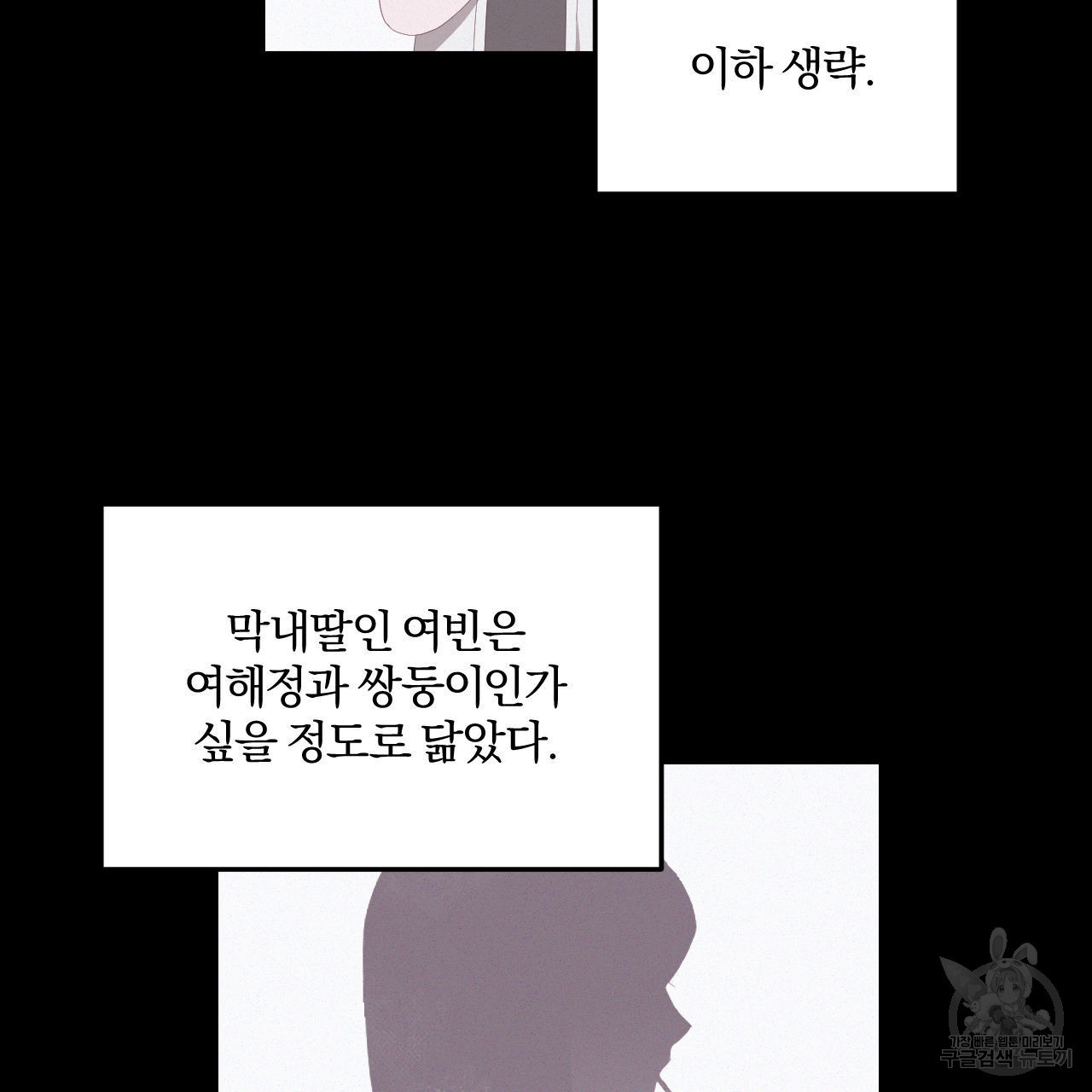 영웅은 죽고 싶다 4화 - 웹툰 이미지 27