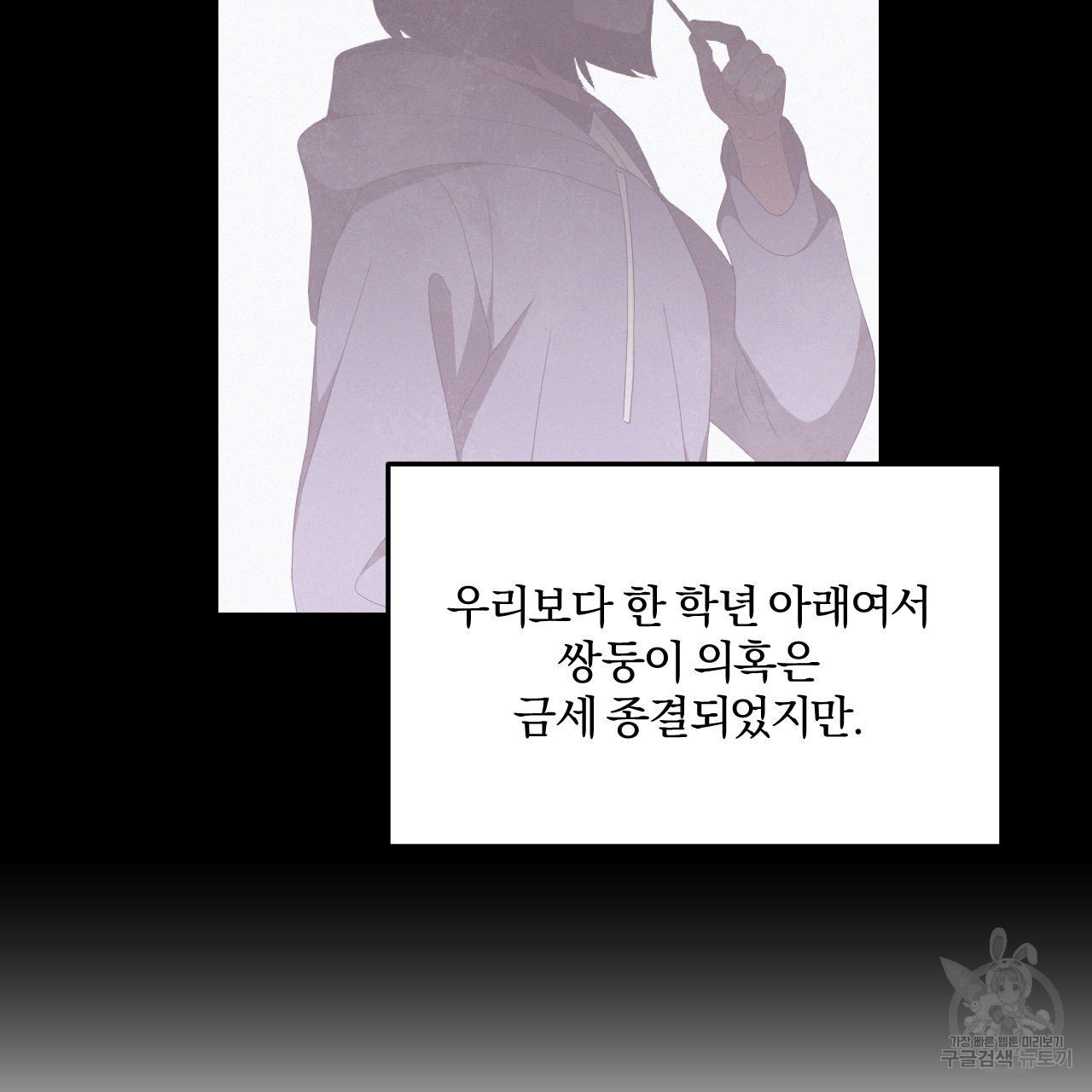 영웅은 죽고 싶다 4화 - 웹툰 이미지 28
