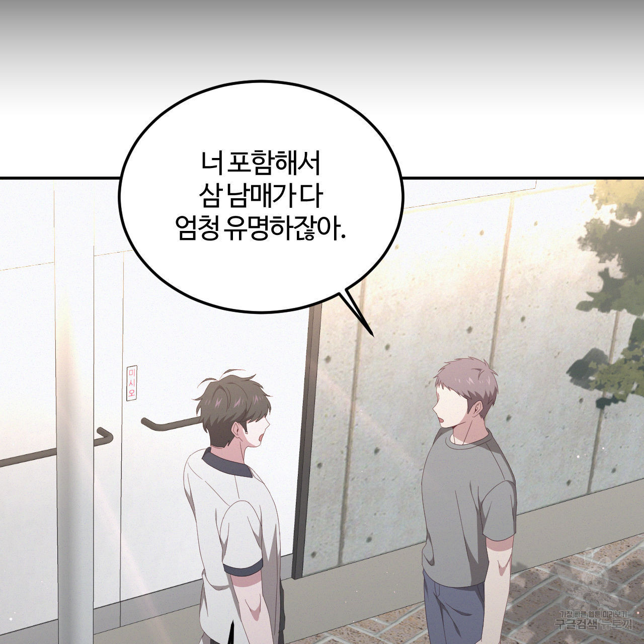 영웅은 죽고 싶다 4화 - 웹툰 이미지 29