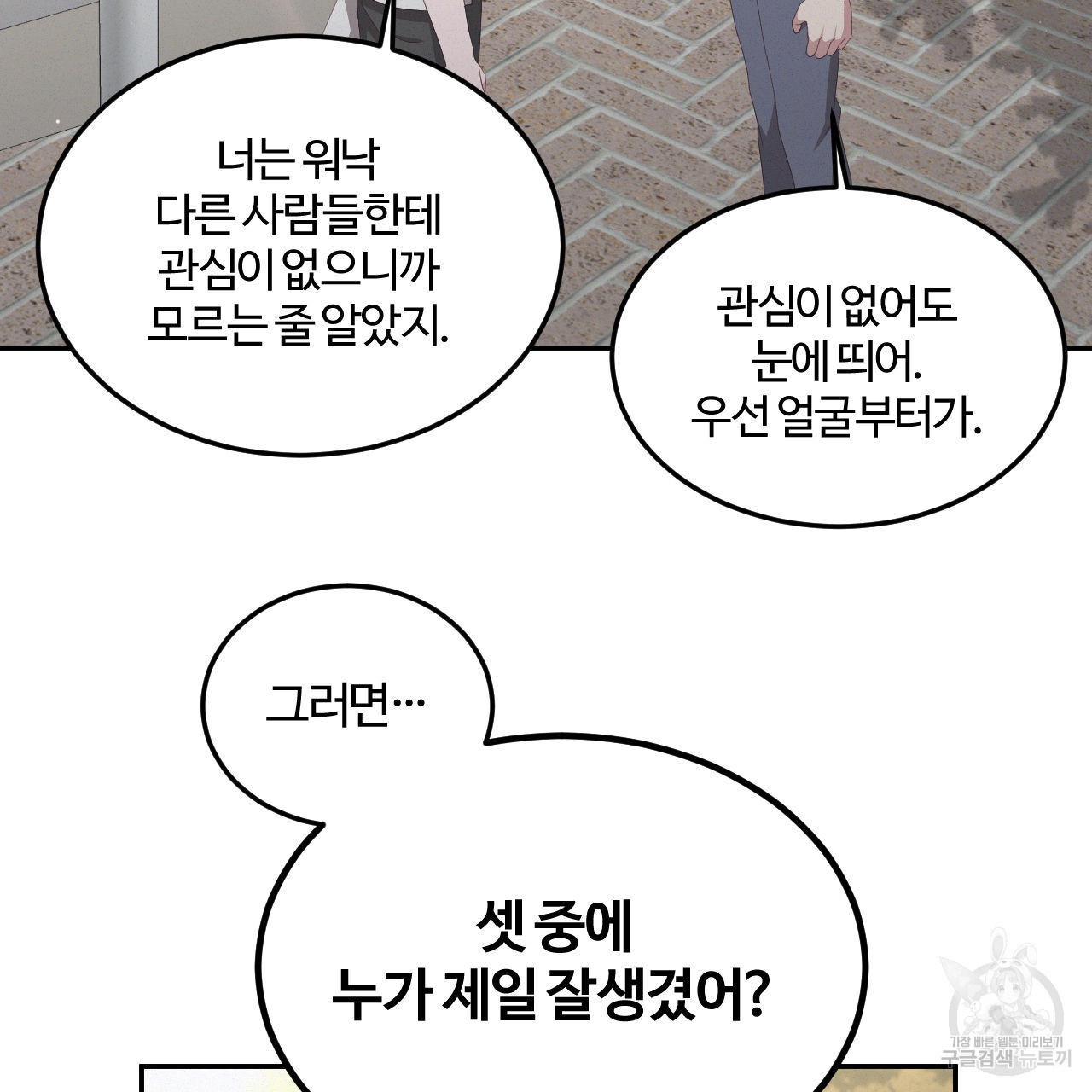 영웅은 죽고 싶다 4화 - 웹툰 이미지 30