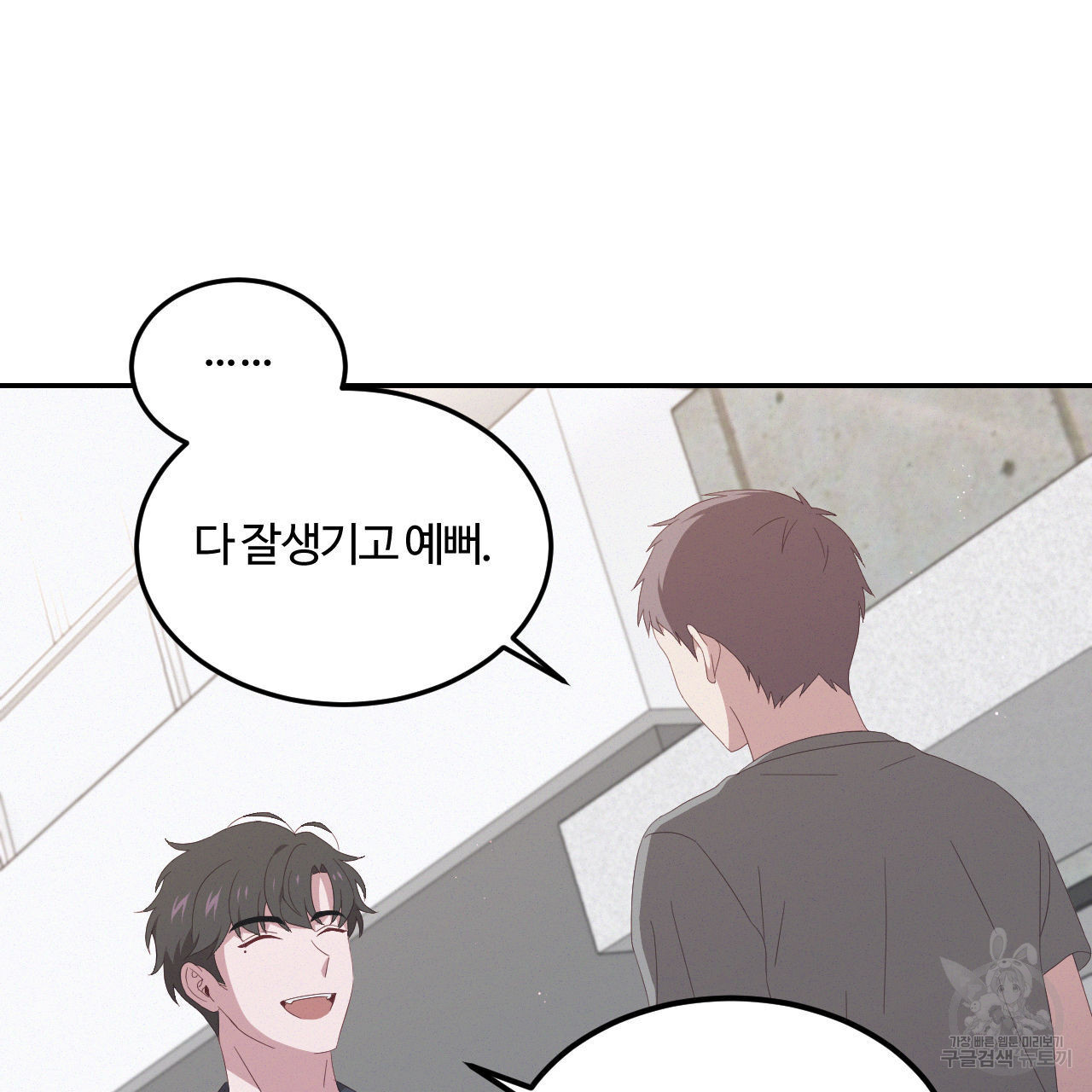 영웅은 죽고 싶다 4화 - 웹툰 이미지 32
