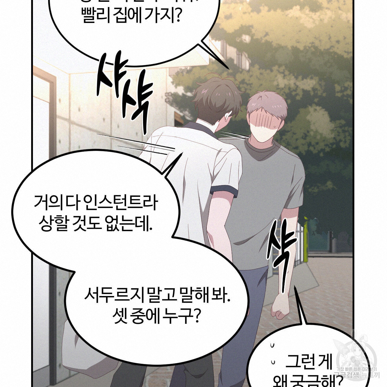 영웅은 죽고 싶다 4화 - 웹툰 이미지 34