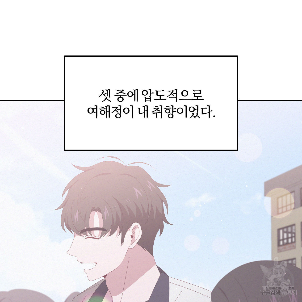 영웅은 죽고 싶다 4화 - 웹툰 이미지 37