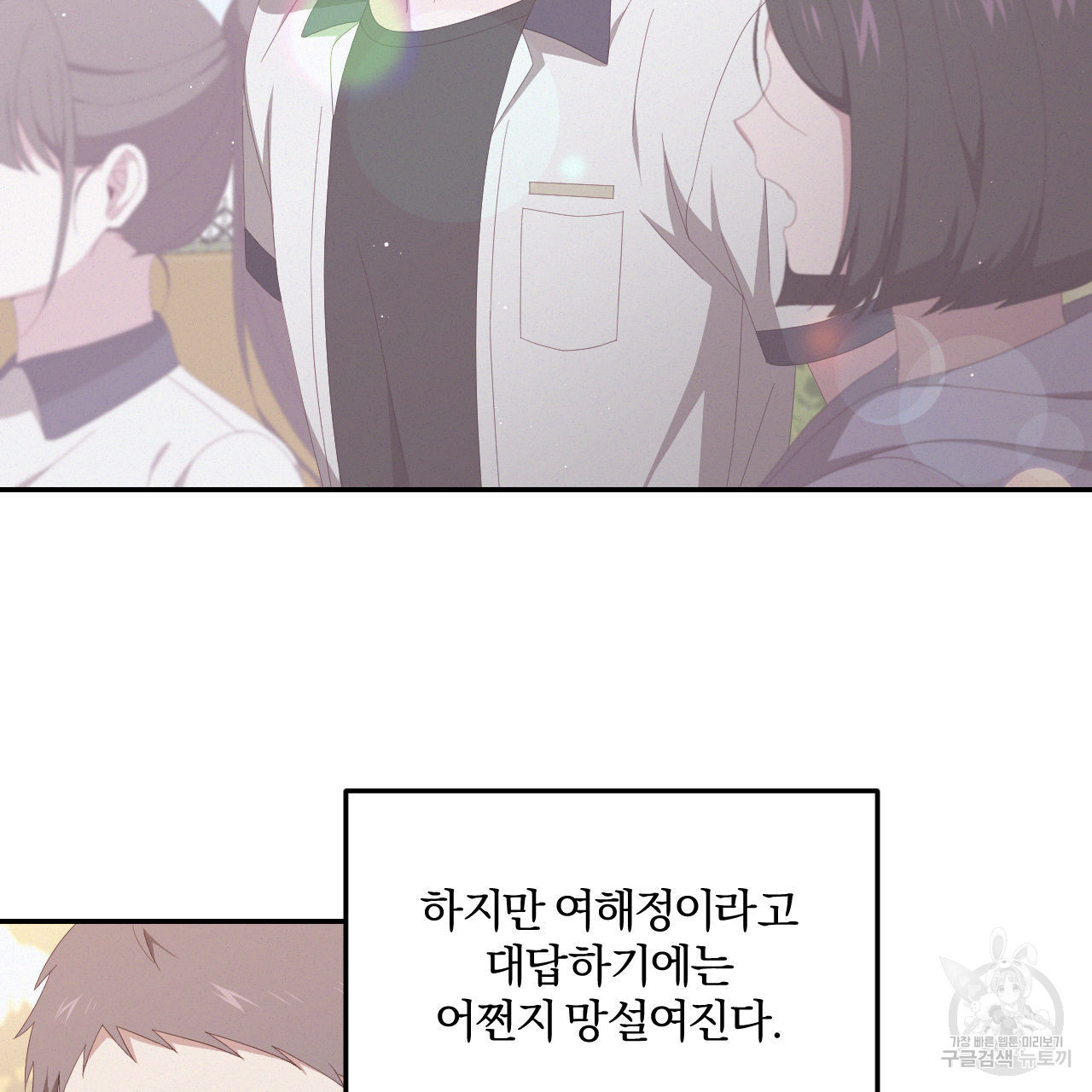 영웅은 죽고 싶다 4화 - 웹툰 이미지 38